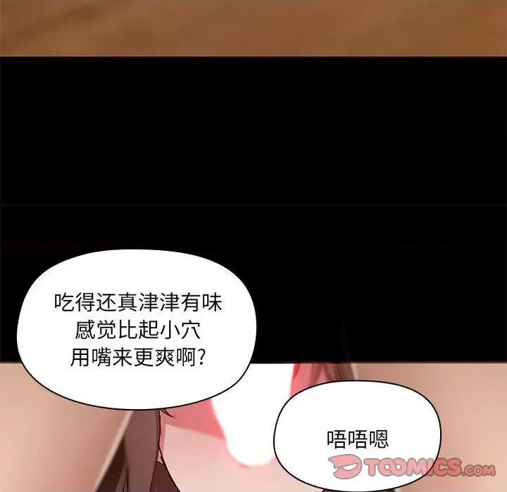 爱打游戏的姊姊 爱玩游戏的女人们第 49 话 第78页