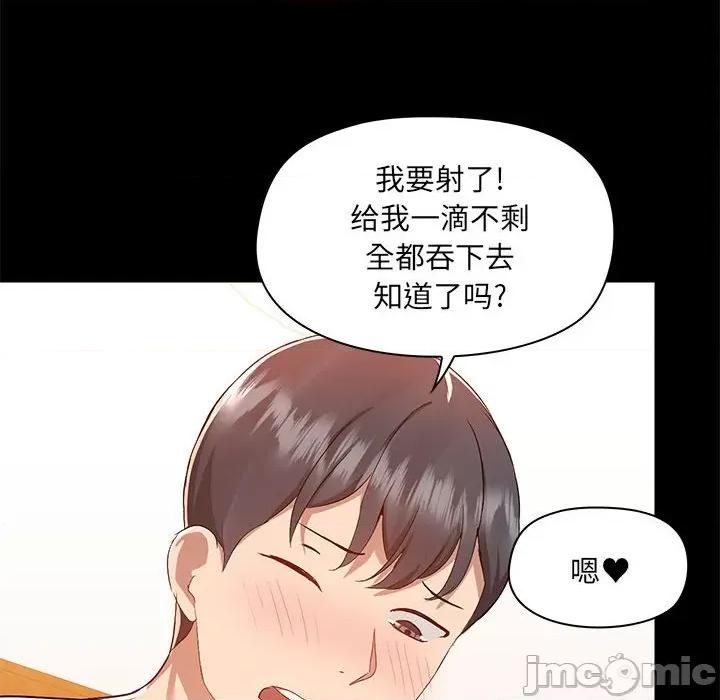 爱打游戏的姊姊 爱玩游戏的女人们第 49 话 第80页