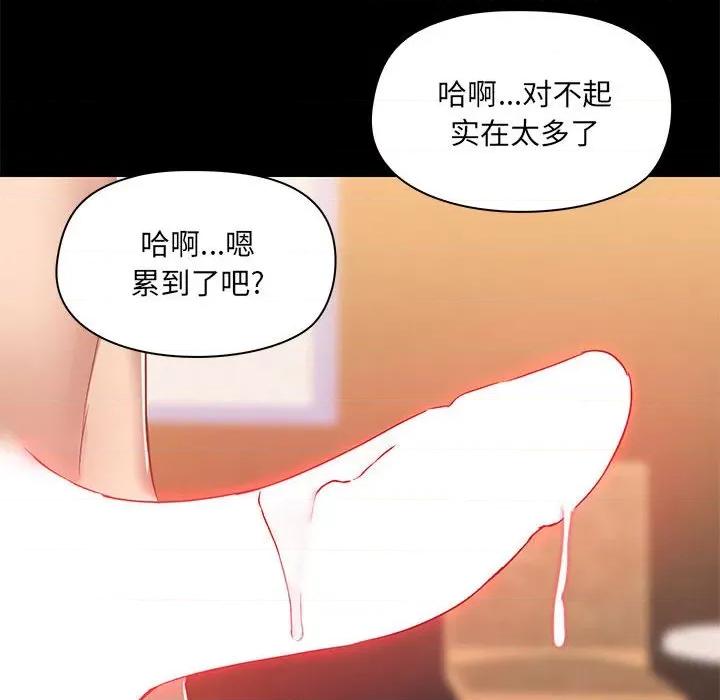 爱打游戏的姊姊 爱玩游戏的女人们第 49 话 第88页