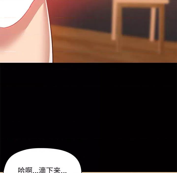 爱打游戏的姊姊 爱玩游戏的女人们第 49 话 第89页