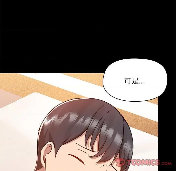 爱打游戏的姊姊 爱玩游戏的女人们第 49 话 第99页