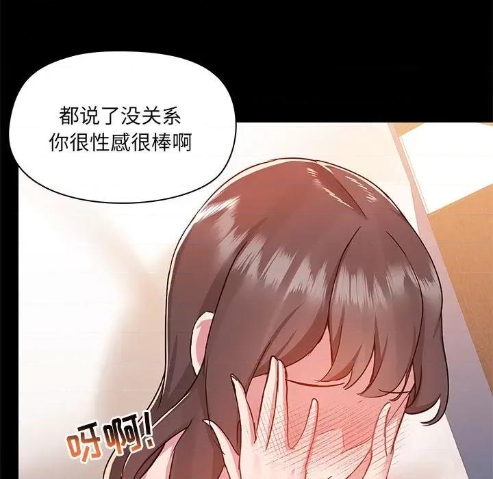 爱打游戏的姊姊 爱玩游戏的女人们第 49 话 第101页