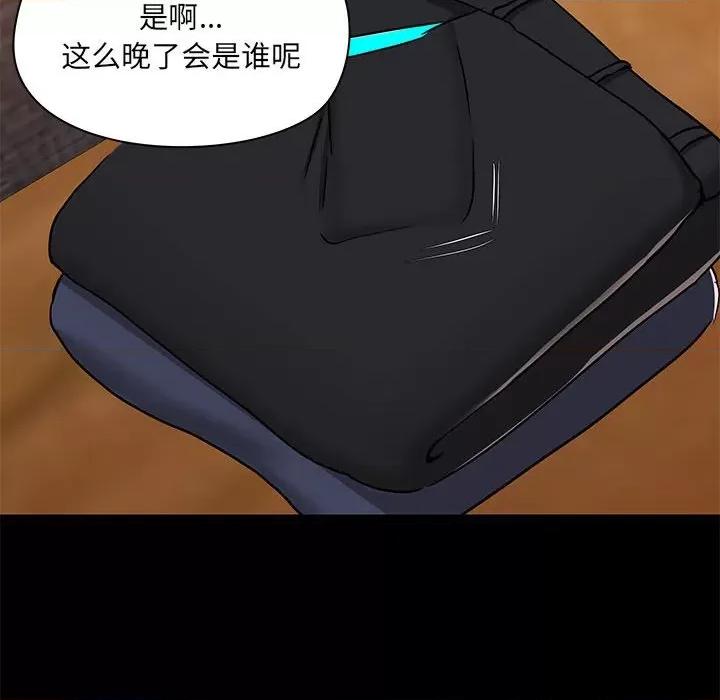 爱打游戏的姊姊 爱玩游戏的女人们第 49 话 第107页