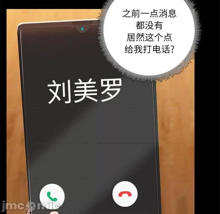 爱打游戏的姊姊 爱玩游戏的女人们第 49 话 第110页