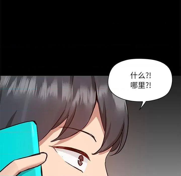 爱打游戏的姊姊 爱玩游戏的女人们第 49 话 第113页