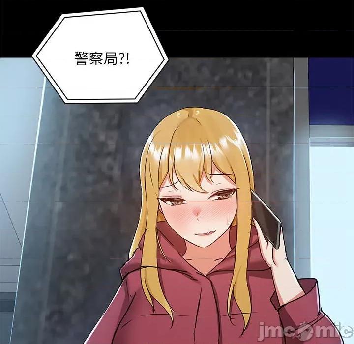 爱打游戏的姊姊 爱玩游戏的女人们第 49 话 第115页