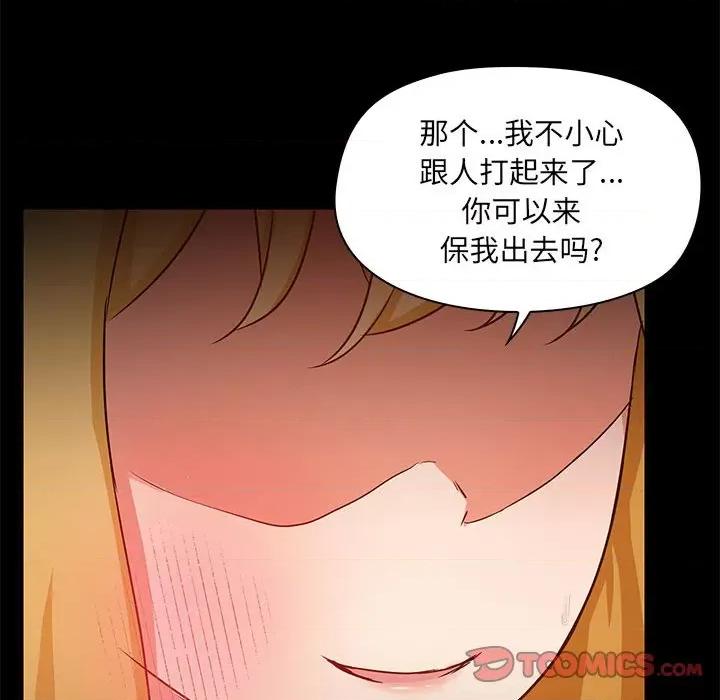 爱打游戏的姊姊 爱玩游戏的女人们第 49 话 第117页