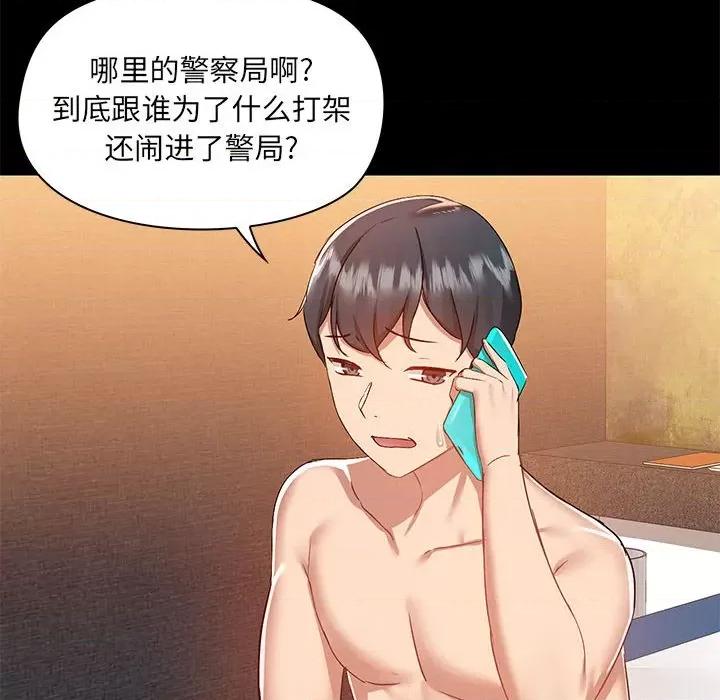 爱打游戏的姊姊 爱玩游戏的女人们第 49 话 第119页