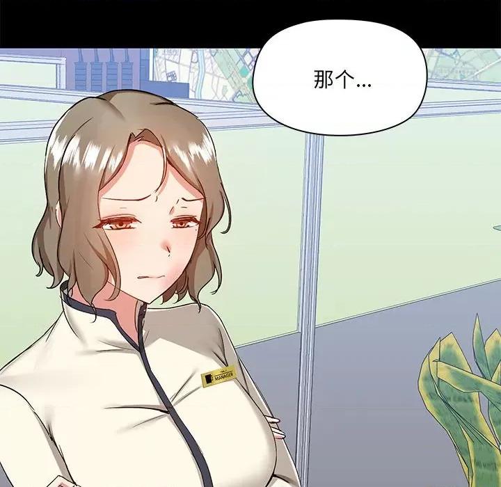 爱打游戏的姊姊 爱玩游戏的女人们第 49 话 第122页