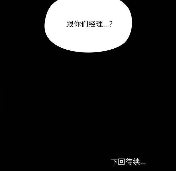 爱打游戏的姊姊 爱玩游戏的女人们第 49 话 第124页