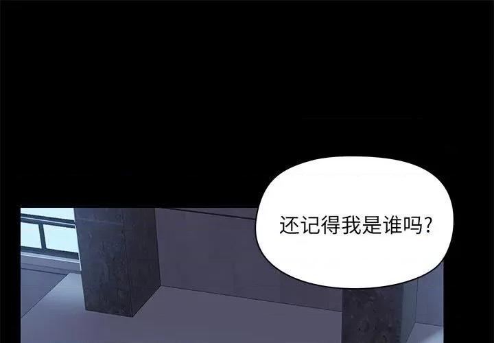 爱打游戏的姊姊 爱玩游戏的女人们第 51 话 爱玩游戏的女人们 第1页