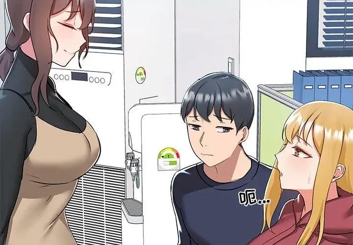 爱打游戏的姊姊 爱玩游戏的女人们第 51 话 爱玩游戏的女人们 第4页