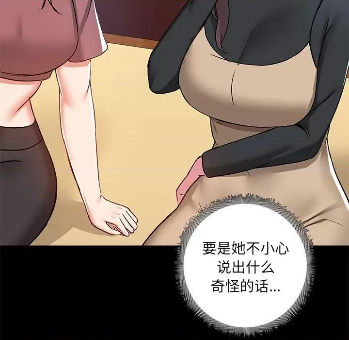 爱打游戏的姊姊 爱玩游戏的女人们第 51 话 爱玩游戏的女人们 第32页