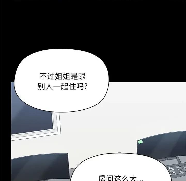 爱打游戏的姊姊 爱玩游戏的女人们第 51 话 爱玩游戏的女人们 第33页