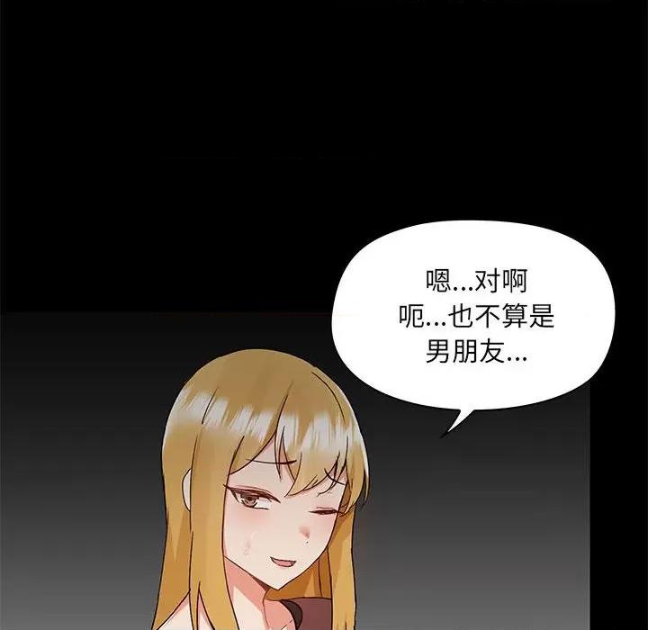 爱打游戏的姊姊 爱玩游戏的女人们第 51 话 爱玩游戏的女人们 第36页
