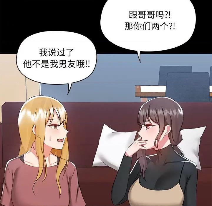 爱打游戏的姊姊 爱玩游戏的女人们第 51 话 爱玩游戏的女人们 第41页