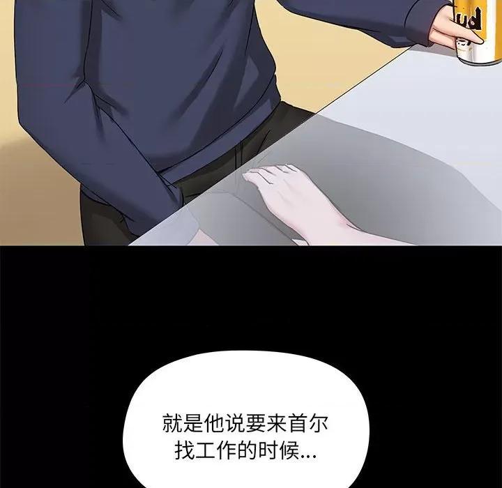 爱打游戏的姊姊 爱玩游戏的女人们第 51 话 爱玩游戏的女人们 第48页
