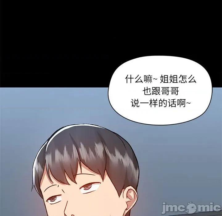 爱打游戏的姊姊 爱玩游戏的女人们第 51 话 爱玩游戏的女人们 第55页