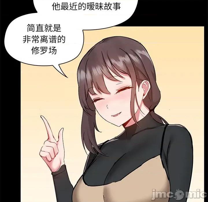 爱打游戏的姊姊 爱玩游戏的女人们第 51 话 爱玩游戏的女人们 第60页