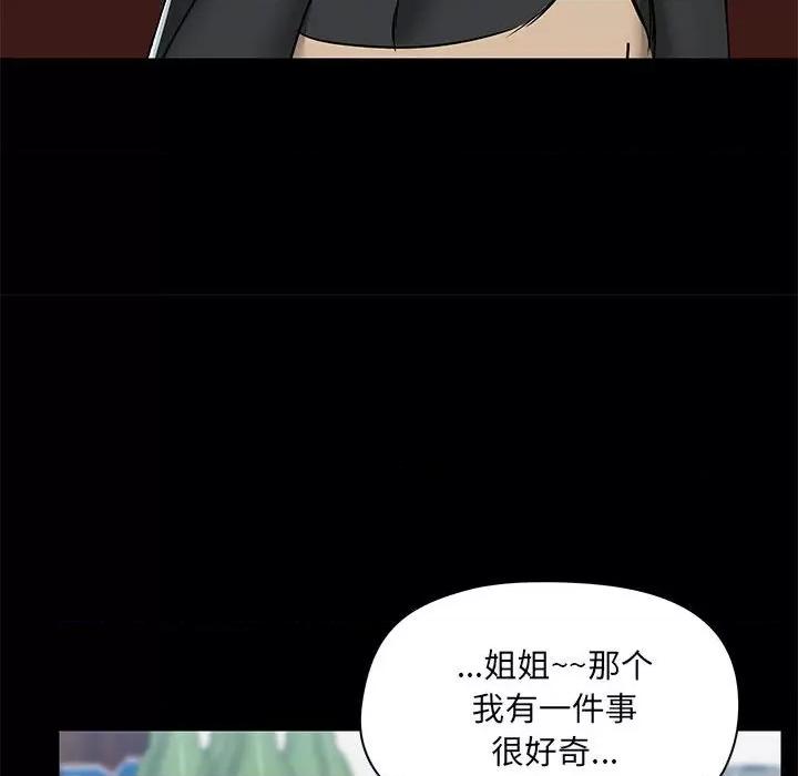 爱打游戏的姊姊 爱玩游戏的女人们第 51 话 爱玩游戏的女人们 第68页