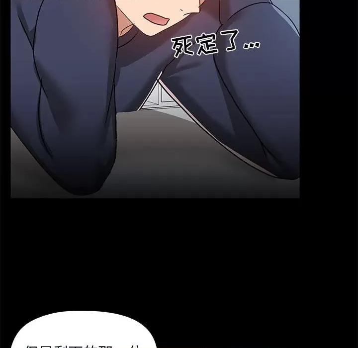 爱打游戏的姊姊 爱玩游戏的女人们第 51 话 爱玩游戏的女人们 第76页