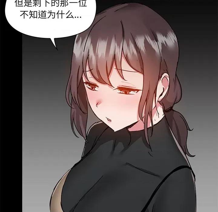 爱打游戏的姊姊 爱玩游戏的女人们第 51 话 爱玩游戏的女人们 第77页