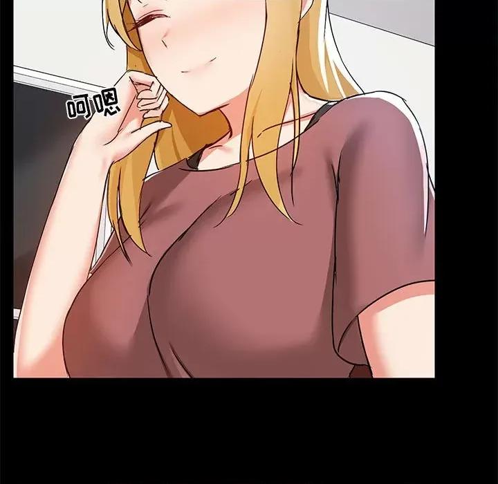 爱打游戏的姊姊 爱玩游戏的女人们第 51 话 爱玩游戏的女人们 第79页