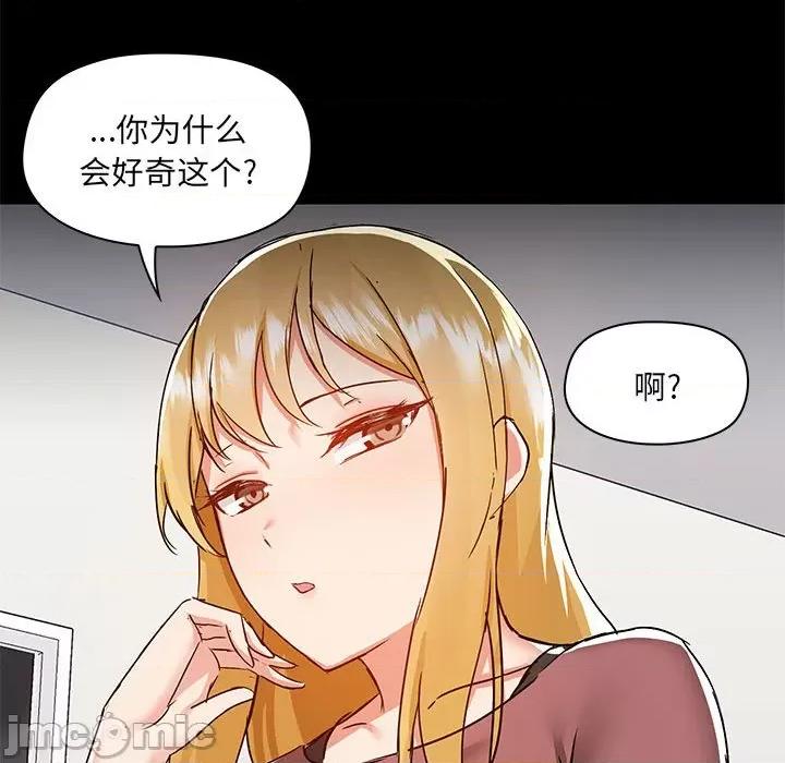 爱打游戏的姊姊 爱玩游戏的女人们第 51 话 爱玩游戏的女人们 第80页