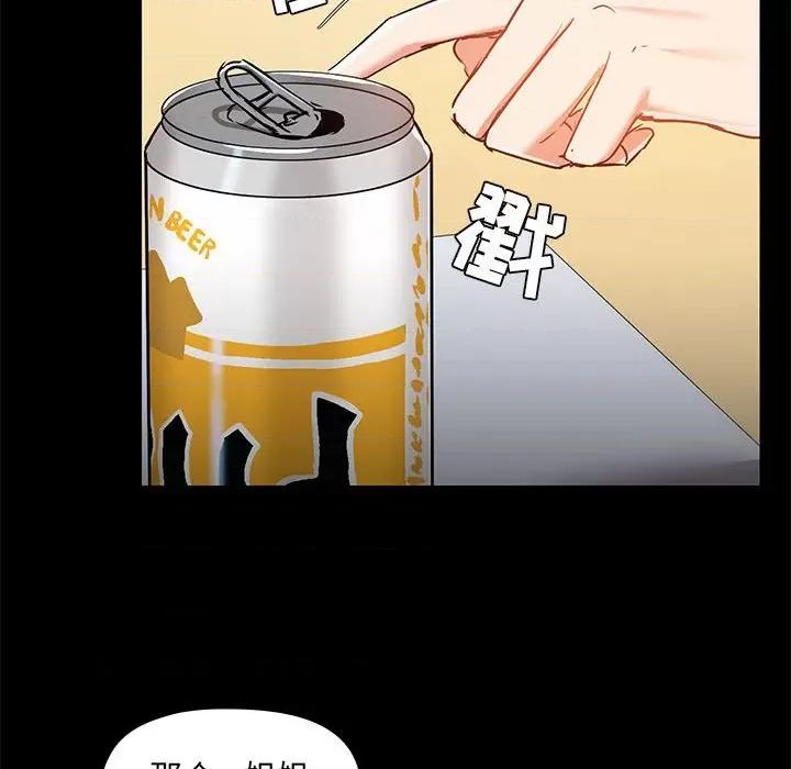 爱打游戏的姊姊 爱玩游戏的女人们第 51 话 爱玩游戏的女人们 第103页