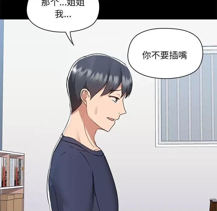 爱打游戏的姊姊 爱玩游戏的女人们第 51 话 爱玩游戏的女人们 第104页