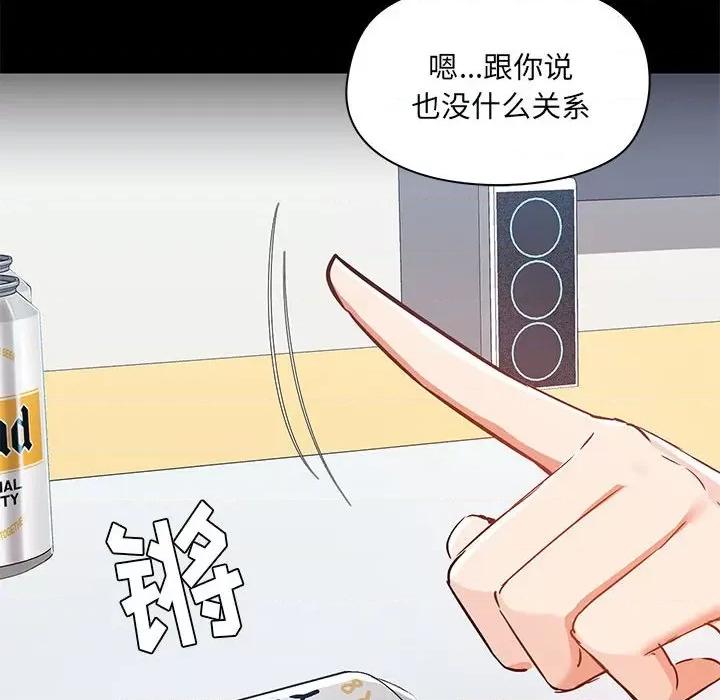 爱打游戏的姊姊 爱玩游戏的女人们第 51 话 爱玩游戏的女人们 第107页