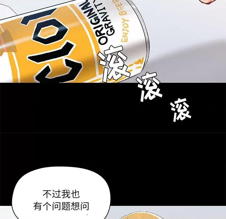 爱打游戏的姊姊 爱玩游戏的女人们第 51 话 爱玩游戏的女人们 第108页