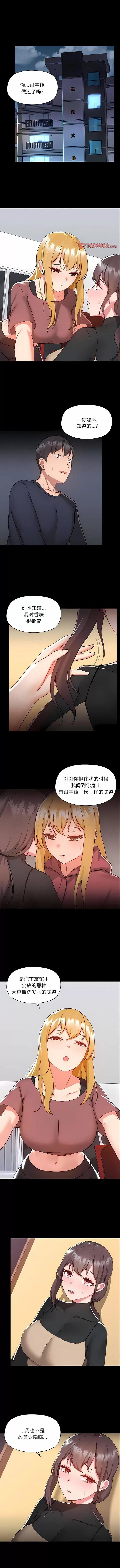 爱打游戏的姊姊 爱玩游戏的女人们第 52 话 爱玩游戏的女人们 第1页