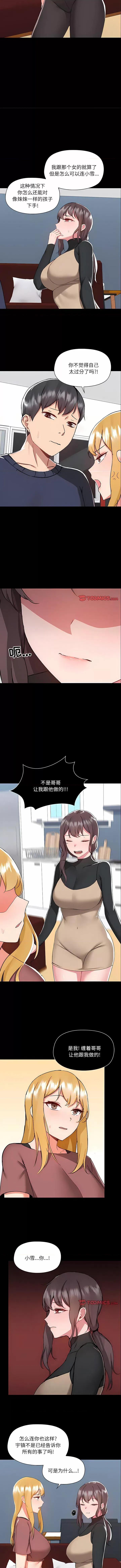 爱打游戏的姊姊 爱玩游戏的女人们第 52 话 爱玩游戏的女人们 第3页