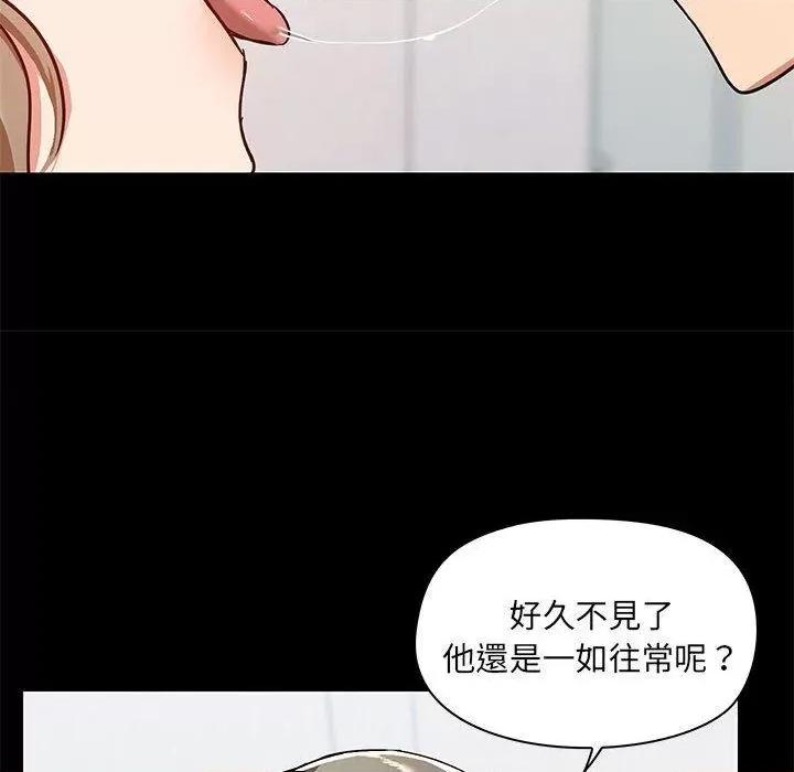 爱打游戏的姊姊 爱玩游戏的女人们53 第16页
