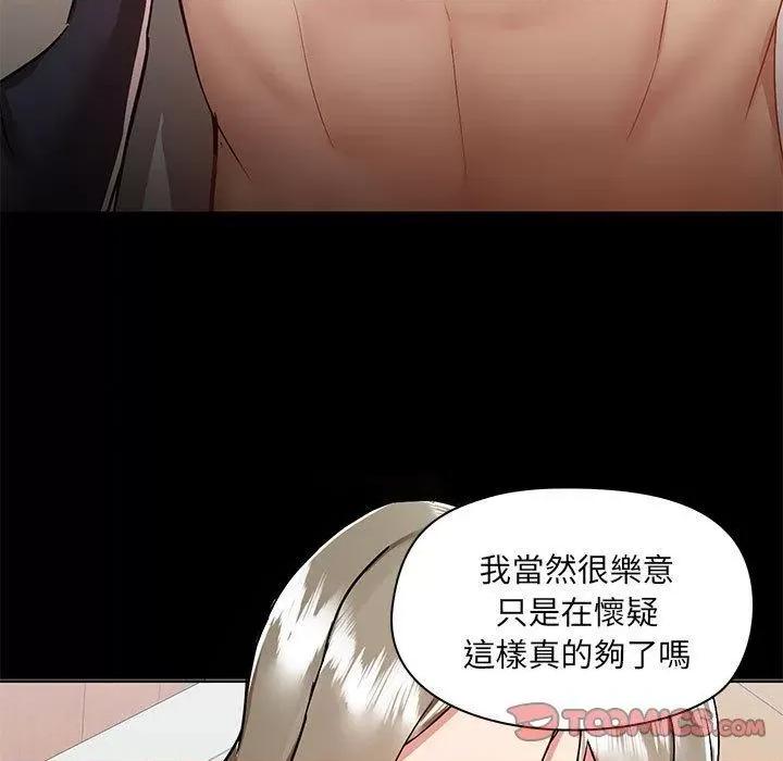 爱打游戏的姊姊 爱玩游戏的女人们53 第21页