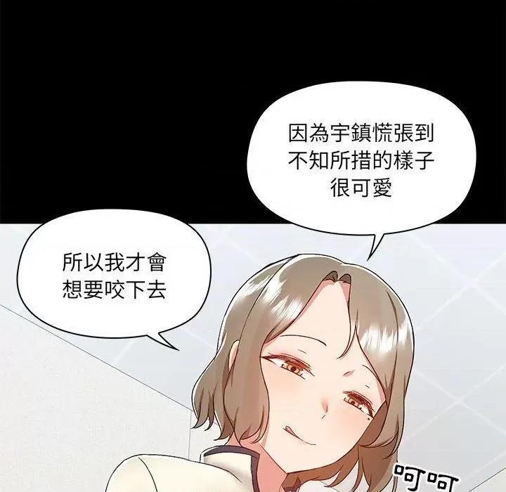 爱打游戏的姊姊 爱玩游戏的女人们53 第26页