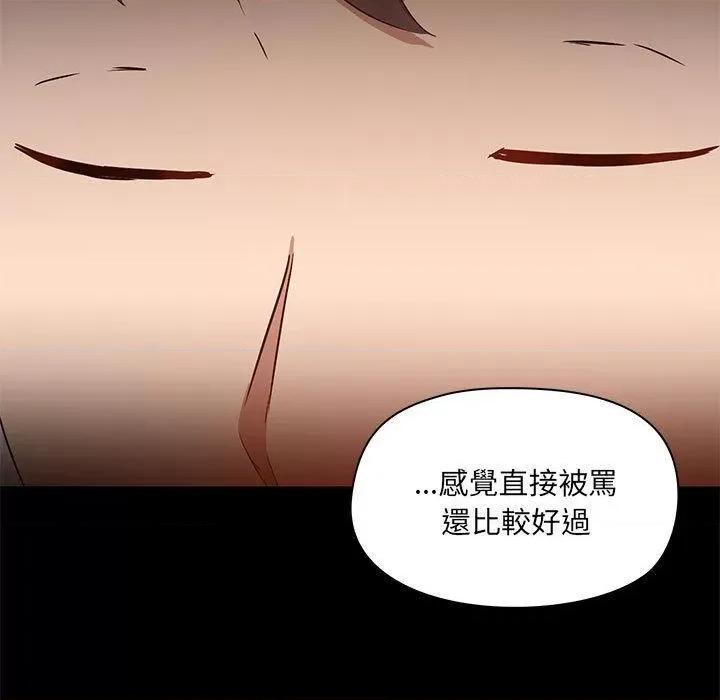 爱打游戏的姊姊 爱玩游戏的女人们53 第29页