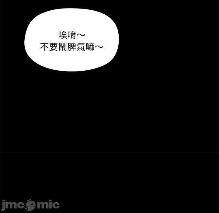爱打游戏的姊姊 爱玩游戏的女人们53 第30页