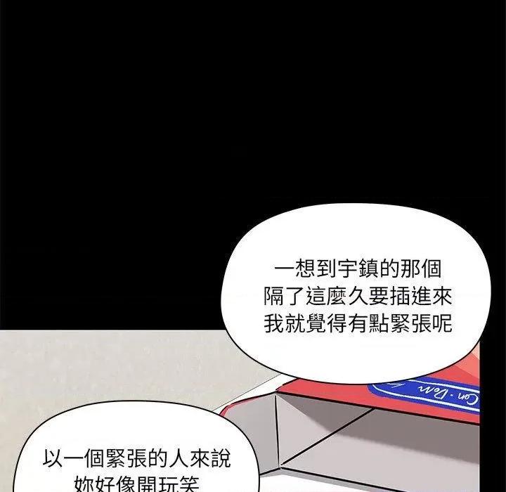 爱打游戏的姊姊 爱玩游戏的女人们53 第37页