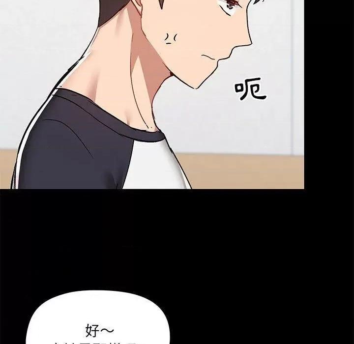 爱打游戏的姊姊 爱玩游戏的女人们53 第42页