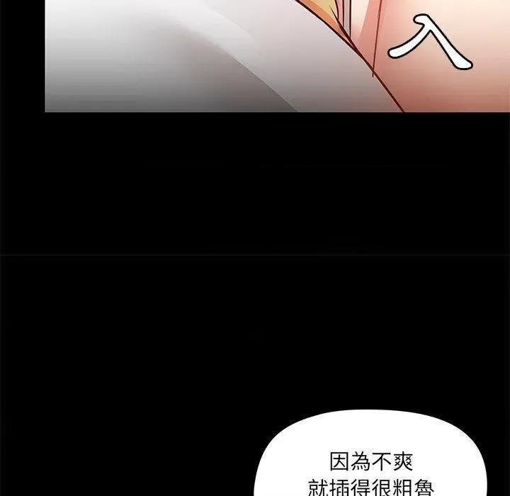 爱打游戏的姊姊 爱玩游戏的女人们53 第44页