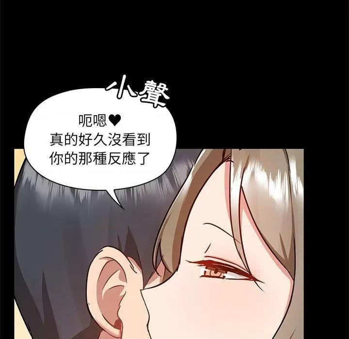 爱打游戏的姊姊 爱玩游戏的女人们53 第48页