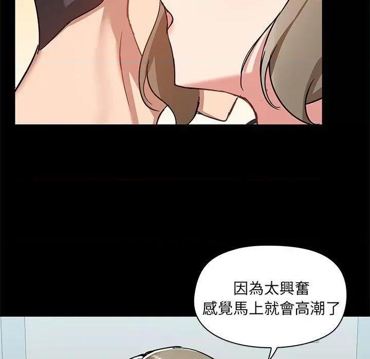 爱打游戏的姊姊 爱玩游戏的女人们53 第49页