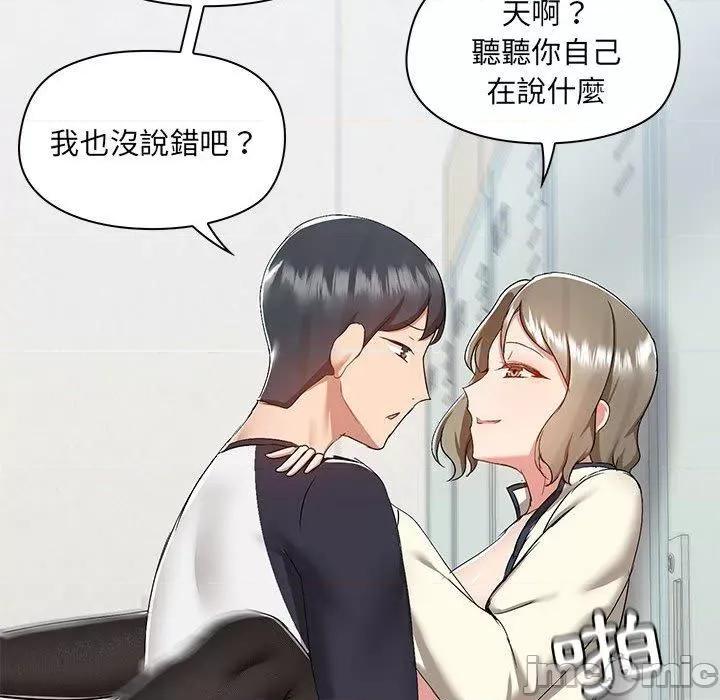 爱打游戏的姊姊 爱玩游戏的女人们53 第55页