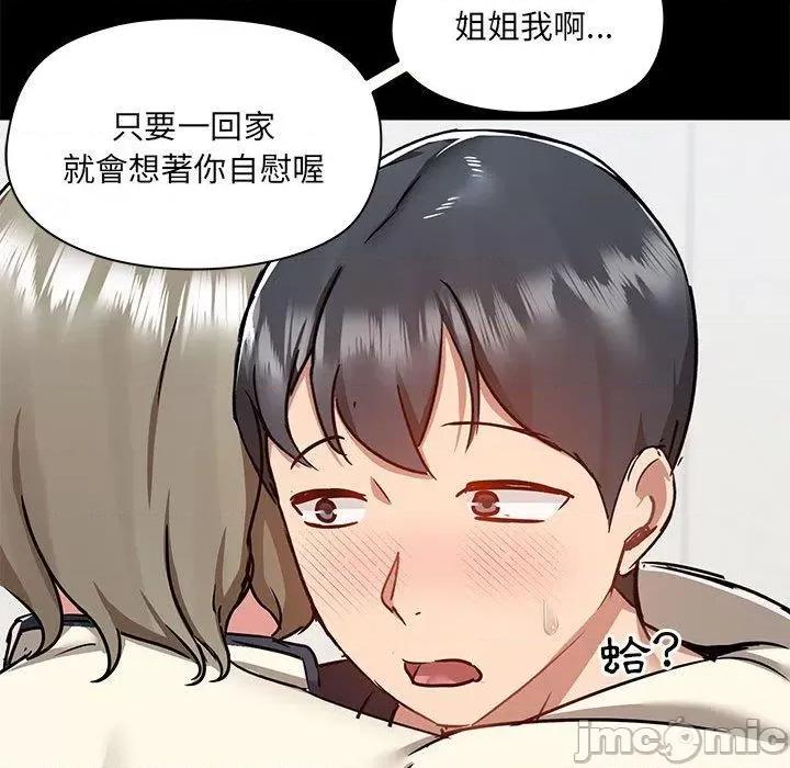 爱打游戏的姊姊 爱玩游戏的女人们53 第65页