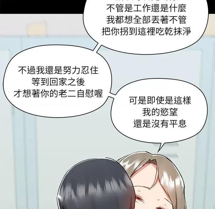 爱打游戏的姊姊 爱玩游戏的女人们53 第68页