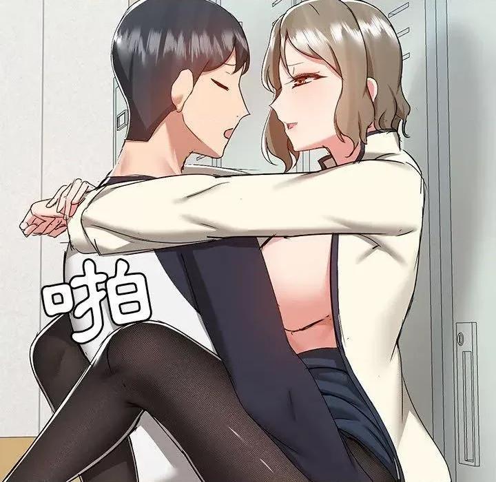爱打游戏的姊姊 爱玩游戏的女人们53 第73页