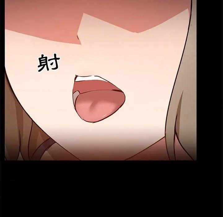 爱打游戏的姊姊 爱玩游戏的女人们53 第77页