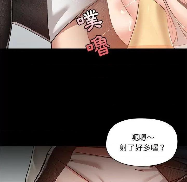 爱打游戏的姊姊 爱玩游戏的女人们53 第83页